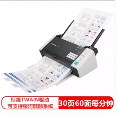 松下KV-S1037掃描儀A4高清彩色雙面自動饋紙辦公文檔發(fā)票卡紙