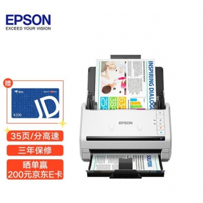 愛普生 DS-530  A4饋紙式高速彩色文檔掃描儀