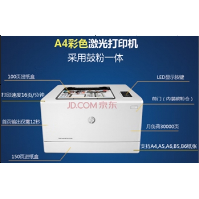 惠普（HP）154a 彩色打印機