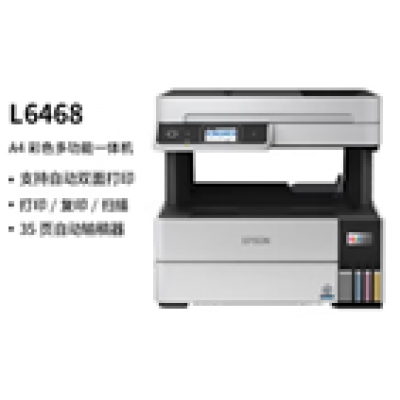 愛普生L6498 A4彩色墨倉(cāng)式多功能一體機(jī)