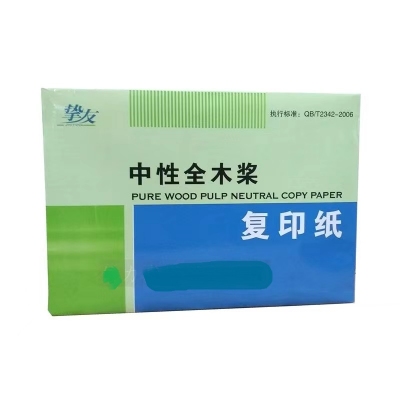 摯友A4打印紙