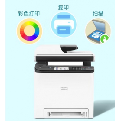 理光MC250FWB彩色激光多功能一體機(jī)