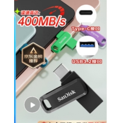 優(yōu)盤：128GB U口和Type-C雙接口