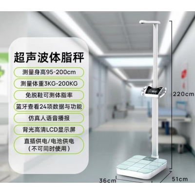 智能身高體重測試儀