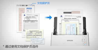 A3拼接掃描 - Epson DS-530產品功能